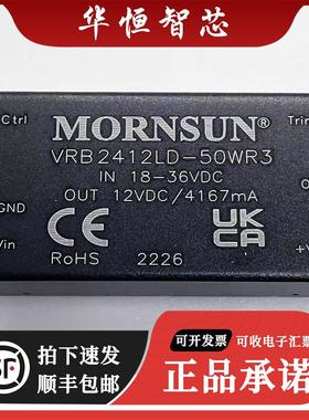 VRB2412LD-50WR3金升阳DC-DC电源模组18-36V转12V 4167mA全新原装