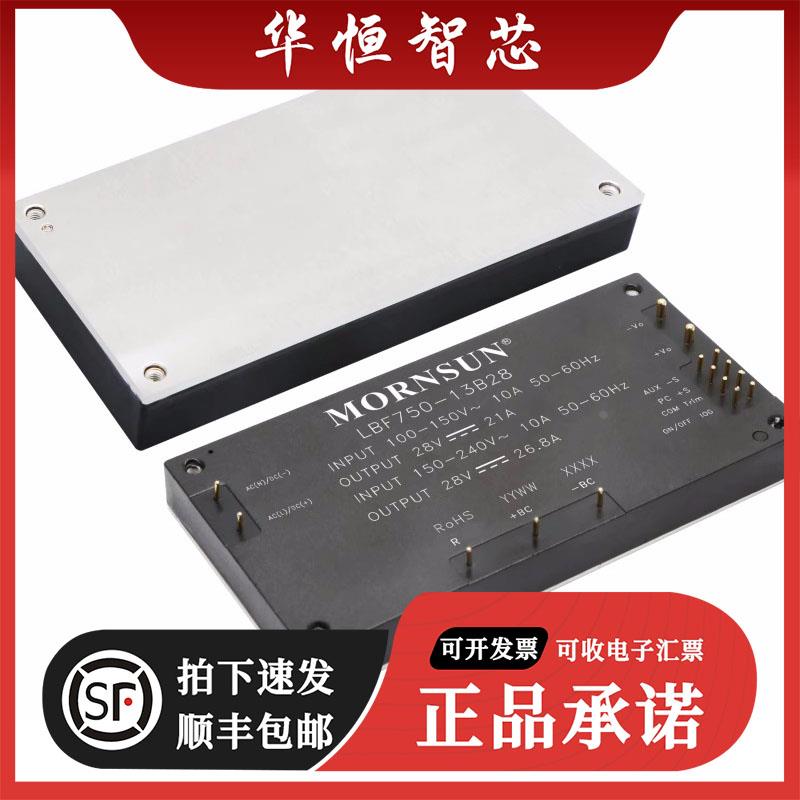 LBF750-13B12/24/28/48/54V 金升阳 750W.AC/DC 砖类模块电源