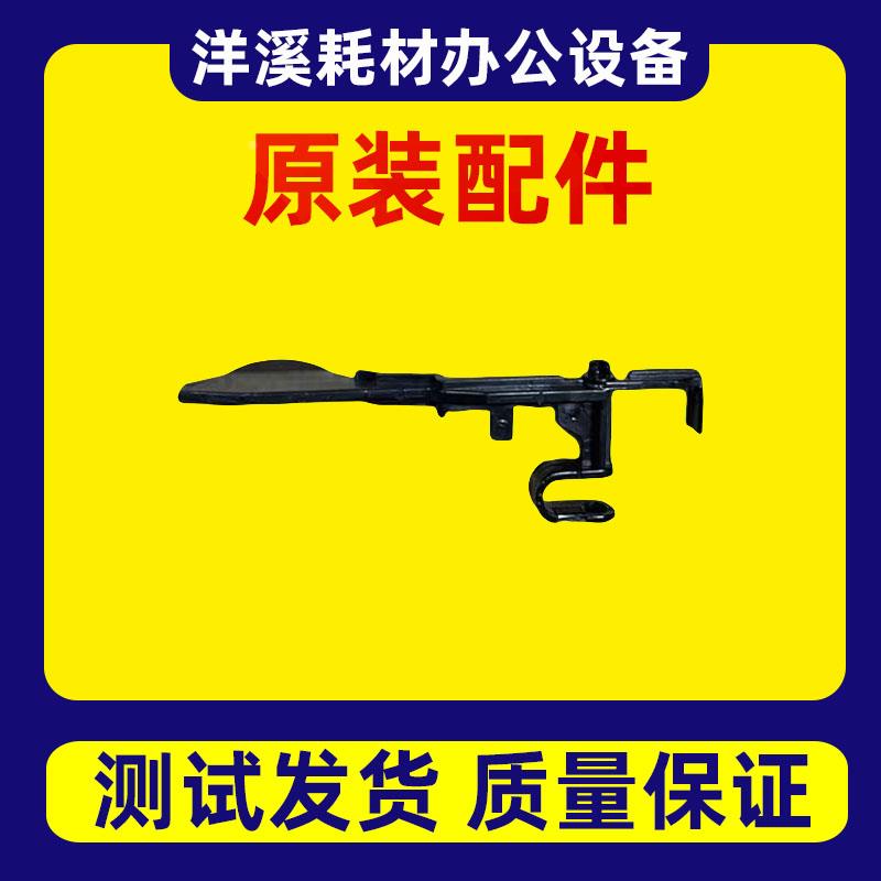 理光MPC2011 2003 3003 3503 4503 5503 6003纸盒 传感器 检测杆