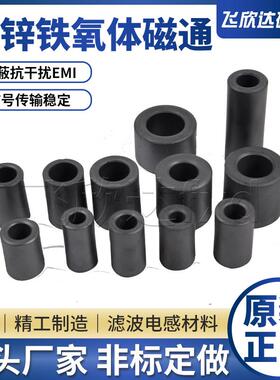 镍锌12*15*孔7.3抗干扰磁通 滤波磁环EMI抗干扰屏蔽 厂家规格定制