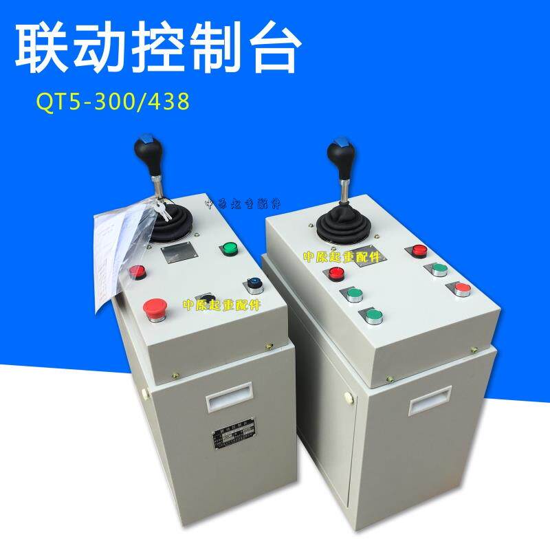 QT5系列山东鱼台联动台起重机联动控制台双梁起重机龙门吊行车