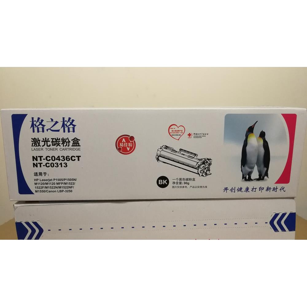 格之格436易加粉适用 m1522nf CB436A硒鼓  P1505N HP1505 M1120