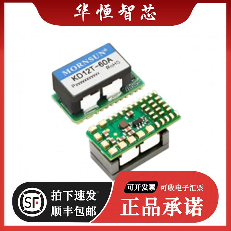 KD12T-60A 输入电压(VDC): 12(7.5-14.4) 输出电压(VDC): 0.6~4.5