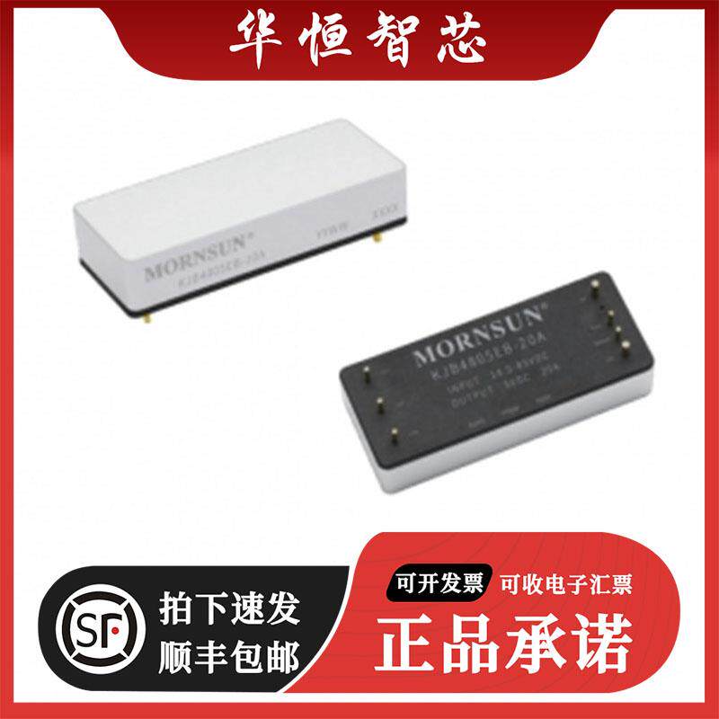 KJB4812EB-20A/4805EB/4815EB/4824EB/4836EB金升阳电源模块