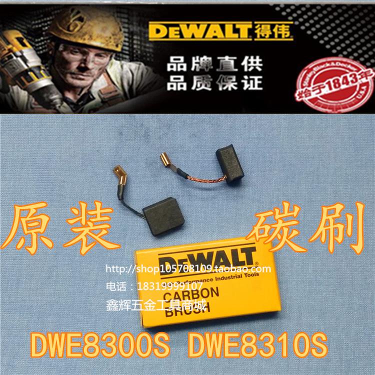 DEWALT得伟碳刷电动工具原装零配件直销DWE8300S角磨机抛光机电刷