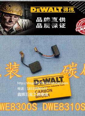 DEWALT得伟碳刷电动工具原装零配件直销DWE8300S角磨机抛光机电刷