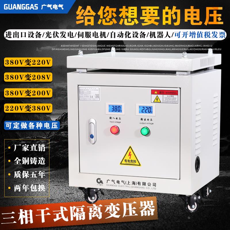480V415转380变220V200三相干式隔离变压器10/15/20/30KVA50KW660
