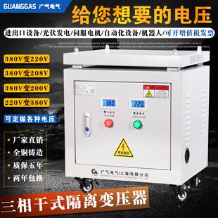 480V415转380变220V200三相干式隔离变压器10/15/20/30KVA50KW660