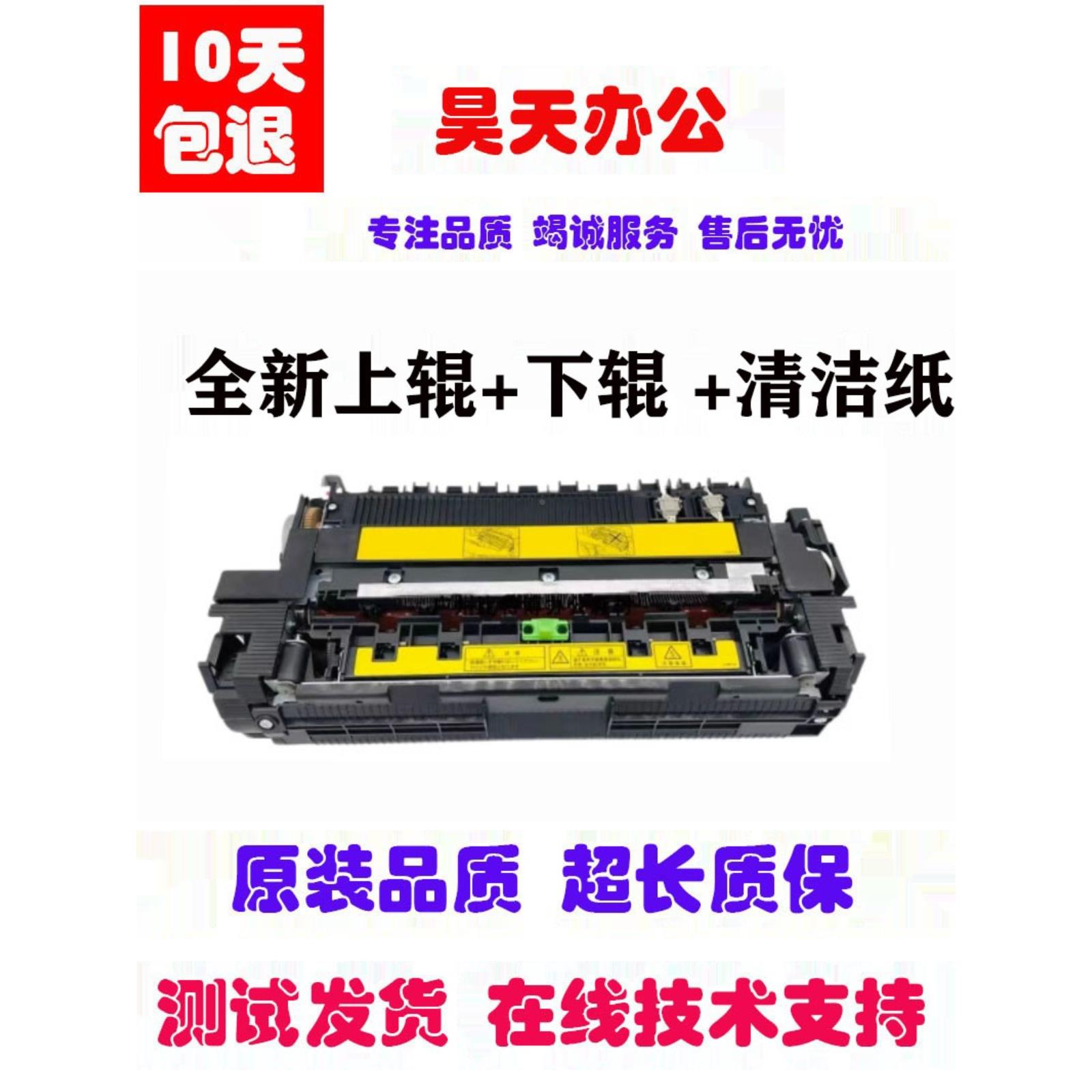 夏普MX753N 623U 700 MX363N AR-4528U 453 503 定影器 加热组件