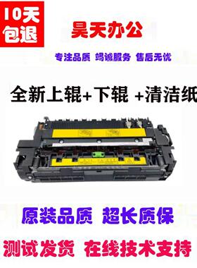 夏普MX753N 623U 700 MX363N AR-4528U 453 503 定影器 加热组件