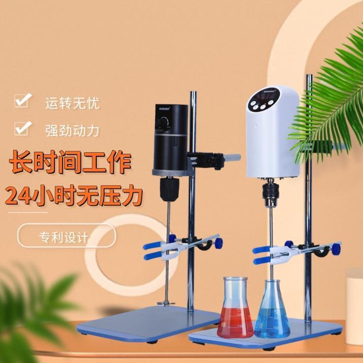 2023新款悬臂式电动搅拌机实验室恒速数显置实验室用搅拌器