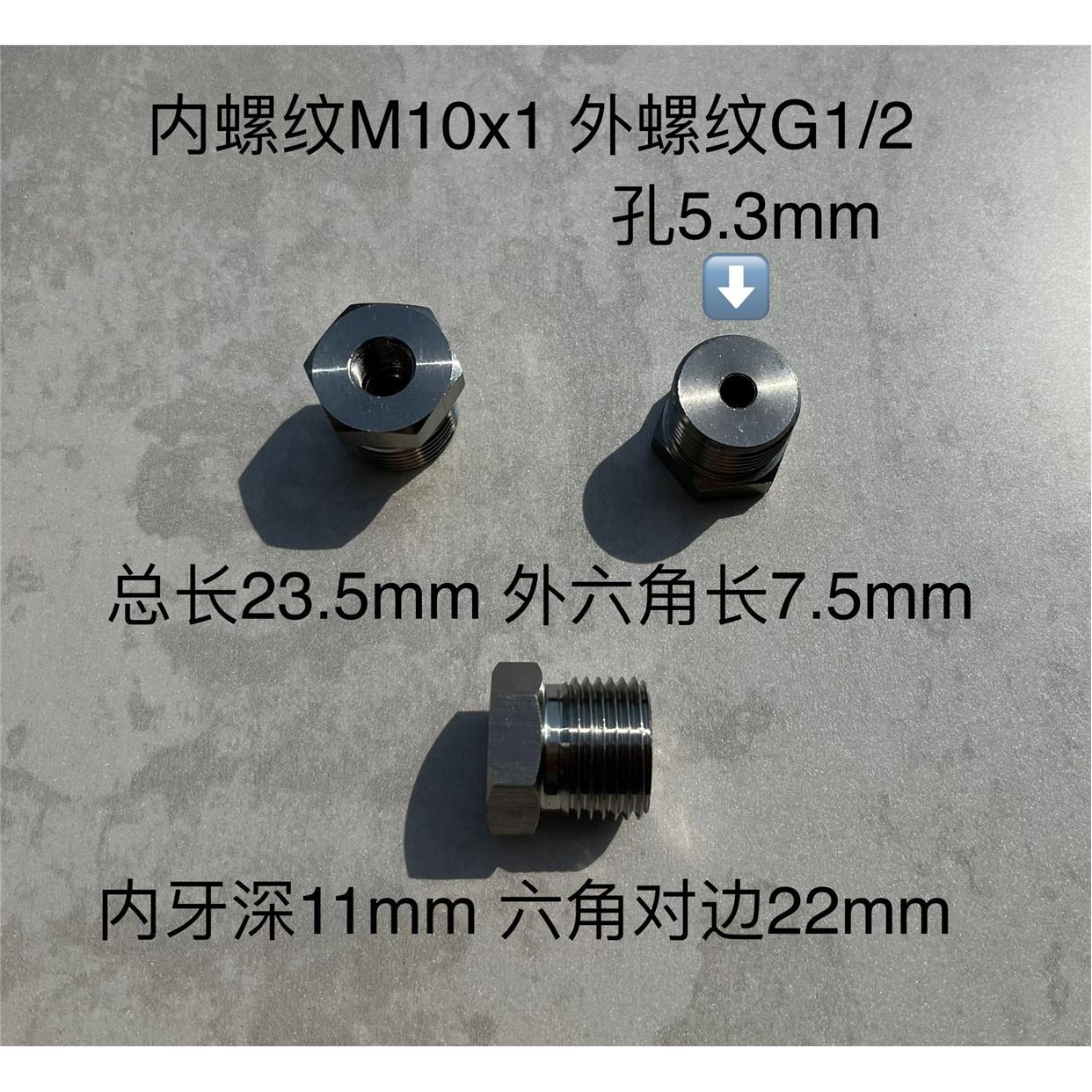 内外丝不锈钢接头 内螺纹m10x1 外螺纹G1/2 m10*1内丝转四分外丝