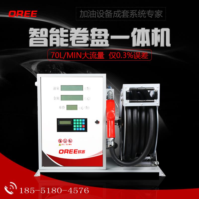 卷盘一体机 电子计量柴油车载电动全自动加油机 12V24V220V
