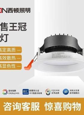 西顿眩光led家用5W 7W照明天花灯防雾防嵌入式照明筒灯CEA12501K