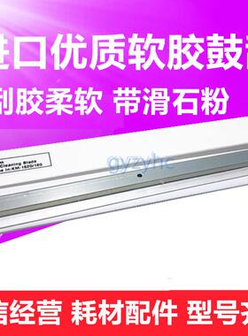 优质 京瓷KM1620刮片1635 2020 2050 2550 2035 180 181 1648刮板