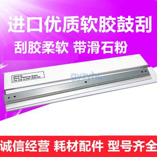 2050 2550 2035 优质 181 2020 180 1648刮板 京瓷KM1620刮片1635