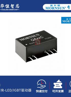 金升阳SiC电源QA01/051/121/151/1201C/C2/C3/C-18/C-20隔离模块