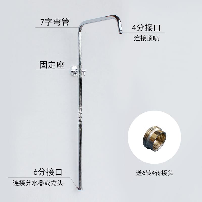 淋雨花洒支架可调节升降杆 固定底座 不锈钢花洒弯管配件