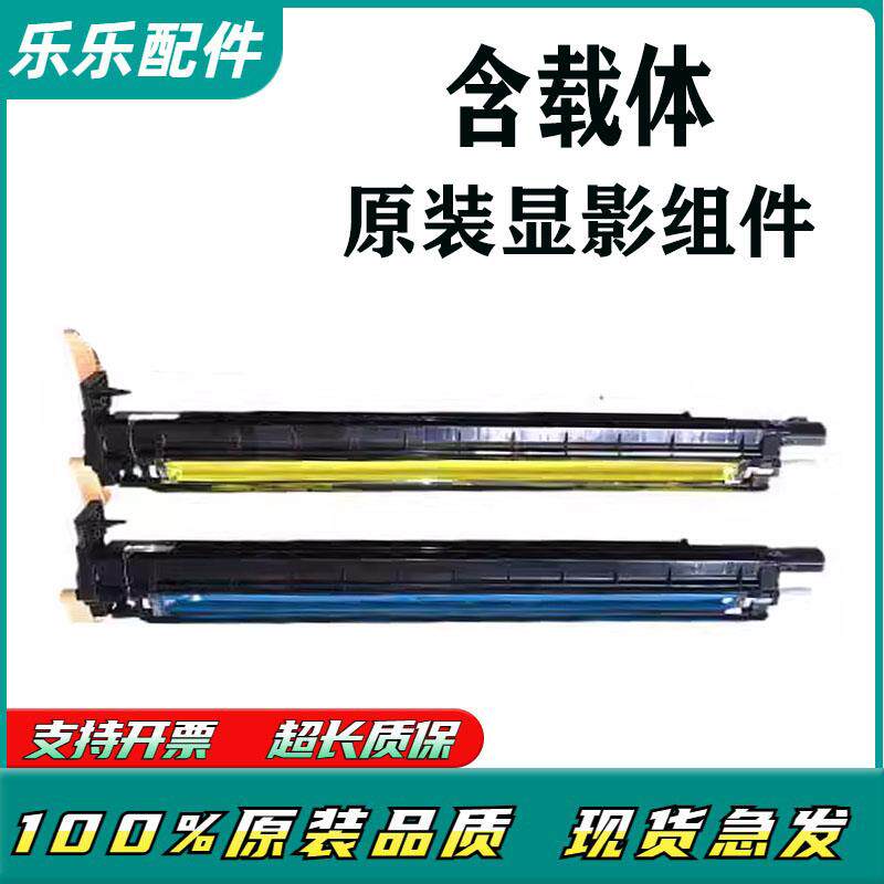 施乐SC2020 2022 VC2263 2265 C2560 3560显影器 载体仓 显影组件