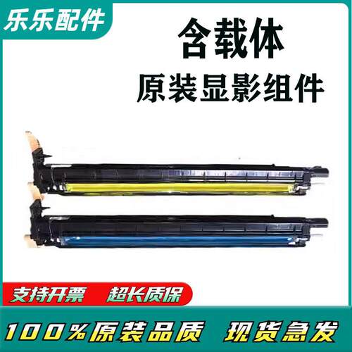 施乐SC2020 2022 VC2263 2265 C2560 3560显影器 载体仓 显影组件