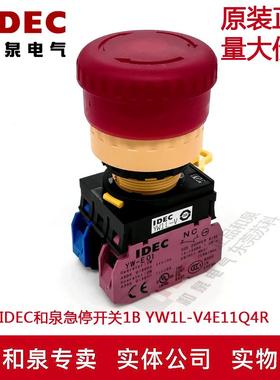 原装日本IDEC和泉停止开关YW1L-V4E11QM3R  YW1L-V YW-E01 220V