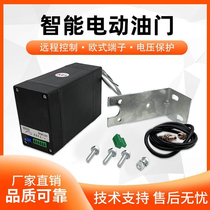 特价RY-TJQ电动油门12V24V柴油发电机组调节挖机熄火升降控制器
