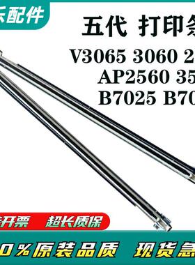 施乐SC2020 2022 C2263 2265 V3060 V3065 2560 3560 打印头LPH条