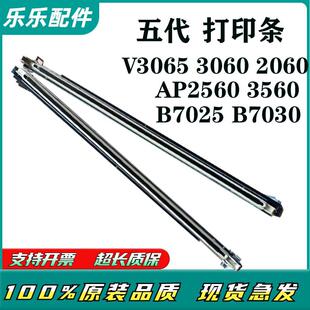 2265 V3060 V3065 施乐SC2020 3560 C2263 2560 打印头LPH条 2022
