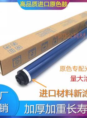 原装色理光MP305鼓芯 305SPF 305SP 硒鼓感光鼓 鼓芯清洁刮刀刮板