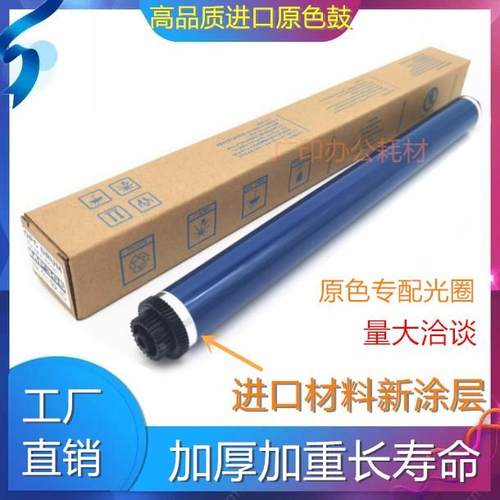 原装色理光MP305鼓芯 305SPF 305SP 硒鼓感光鼓 鼓芯清洁刮刀刮板