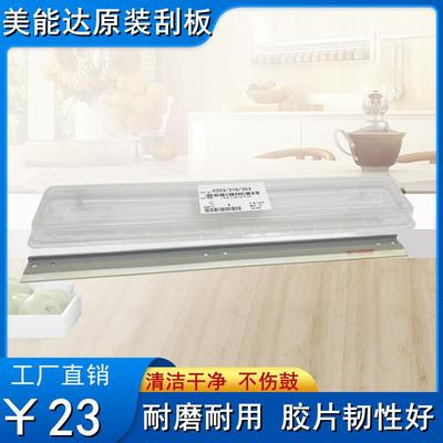 美能达C200 C203 C253 C353 8650 C210 C7721 C7720柯美刮板转印