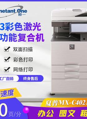 4021R复合机A3彩色激光打印机商用办公图文数码 双面扫描