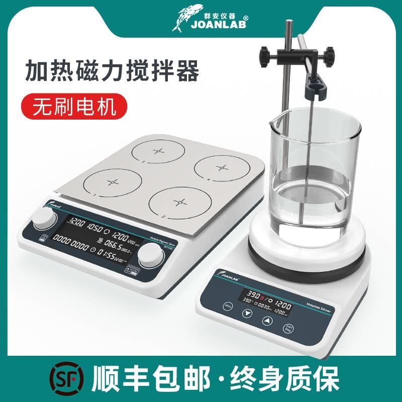 加热磁力搅拌器恒温数显高温电动迷你型小型微型电磁搅拌机实验室