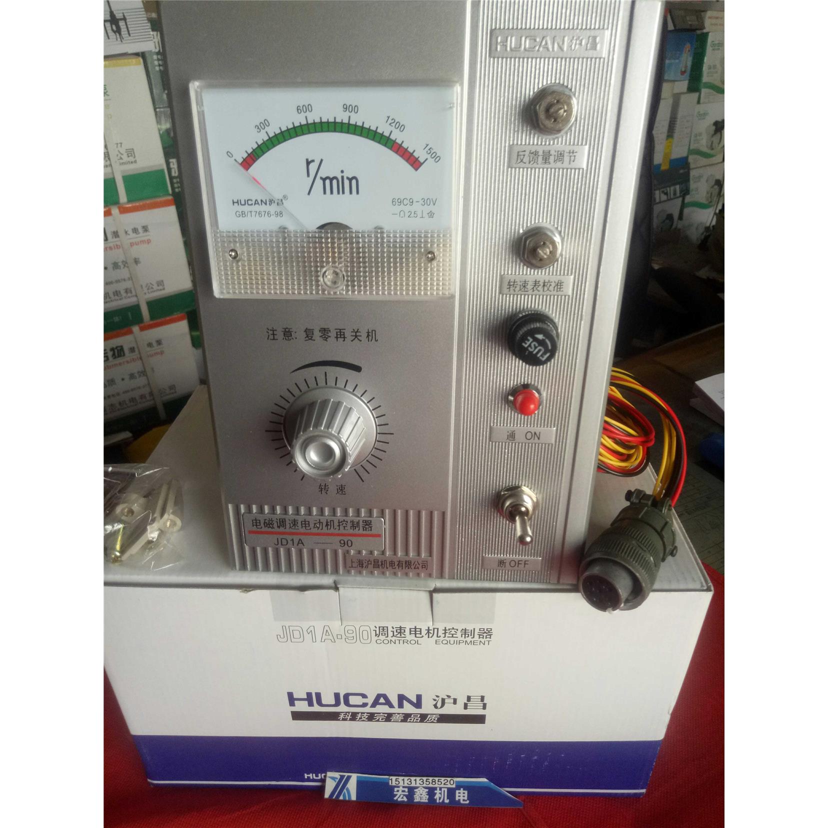 沪昌电磁调速器JD1A-40/11/90交流电动机调速控制器调速表AC220V