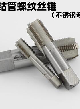 不锈钢含钴丝锥圆柱管牙丝攻管螺纹丝锥G1/8G1/4G3/8G1/2G1ZG1/2