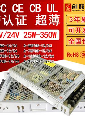 创联超薄电源LED灯条灯带灯箱监控220V转12V/24伏25W-350W变压器A