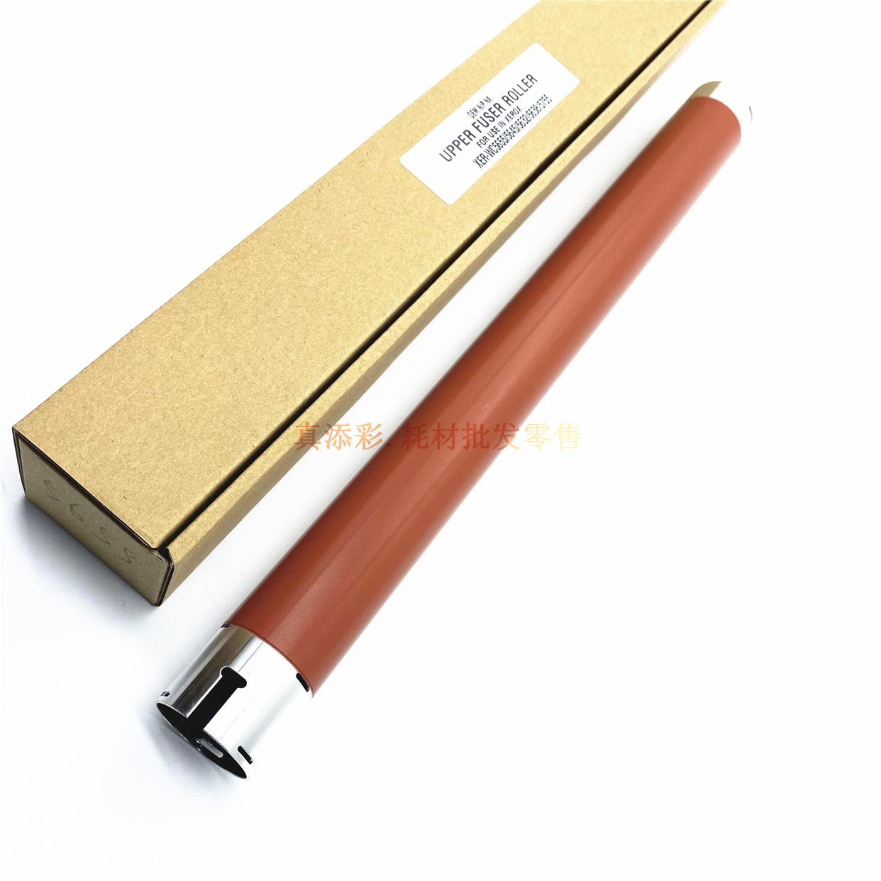 适用 施乐WC 5655 5755 5855 5632 5735进口 定影上辊 加热辊