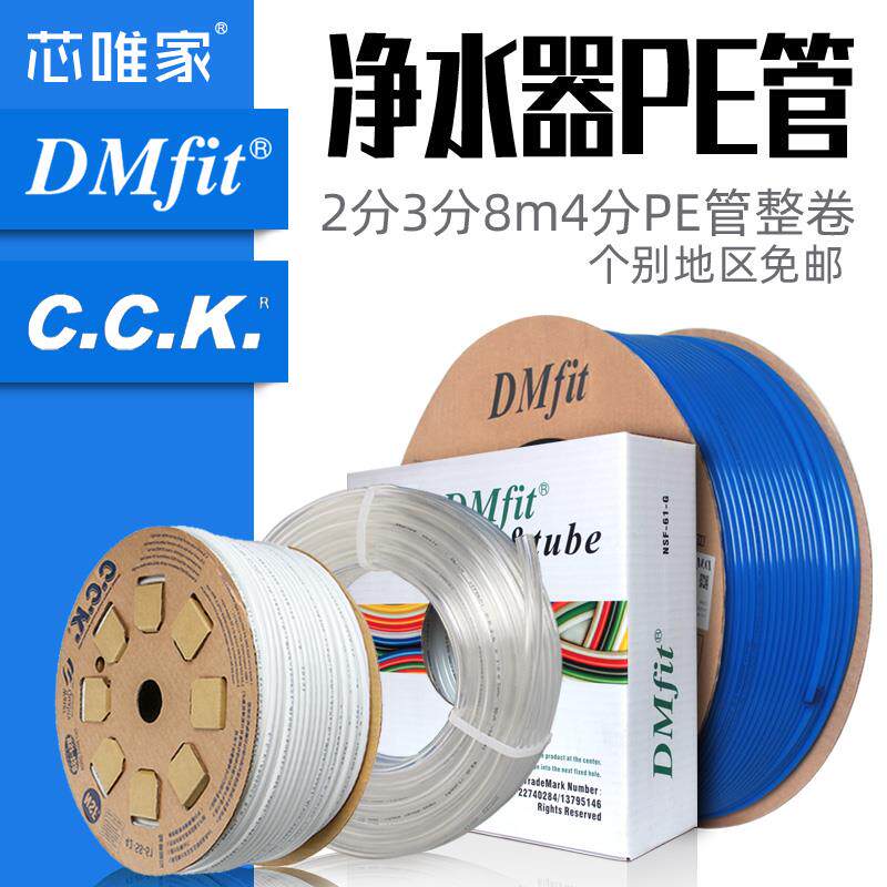 净水器管子接头配件2分3分4分PE透明软管线阀门净水机直饮水通用