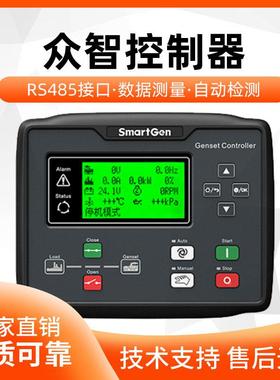 SmartGen众智HGM6110NC柴油发电机组控制器发动机RS485监测模块