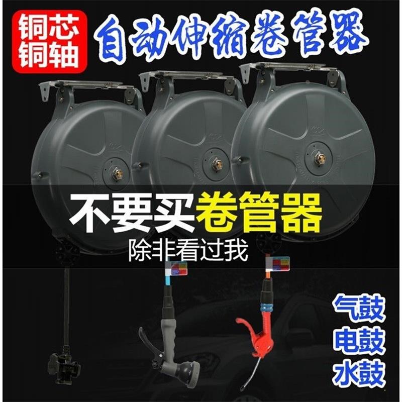 气鼓自动伸缩电鼓卷线器卷管器空鼓收缩气管收管洗U车鼓组合组合