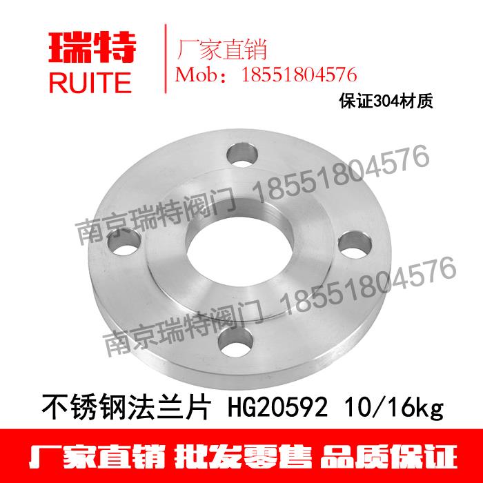 304-PN10不锈钢法兰片/不锈钢焊接法兰盘DN15 20 25 32 40 50-100