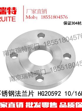 304-PN10不锈钢法兰片/不锈钢焊接法兰盘DN15 20 25 32 40 50-100