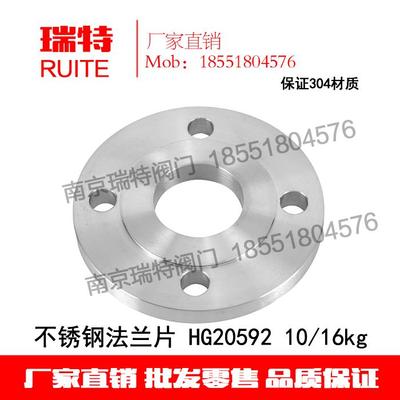 304-PN10不锈钢法兰片/不锈钢焊接法兰盘DN15 20 25 32 40 50-100