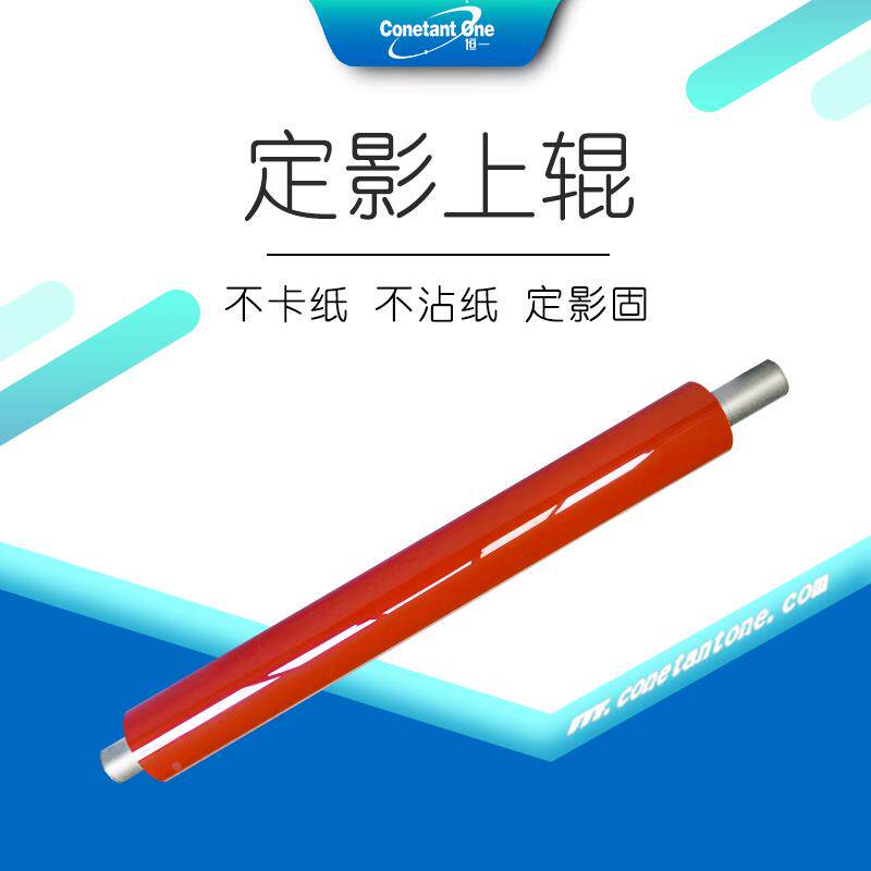 夏普MX4100N  MX5000N定影上辊   加热辊