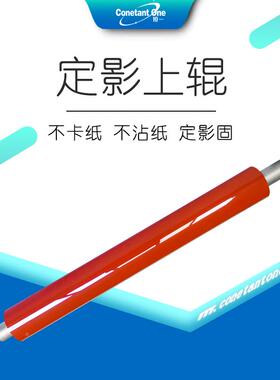 夏普MX4100N  MX5000N定影上辊   加热辊