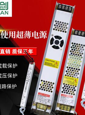 LED灯箱专用12V超薄长条线形电源400W卡布24V广告300W变压器200W