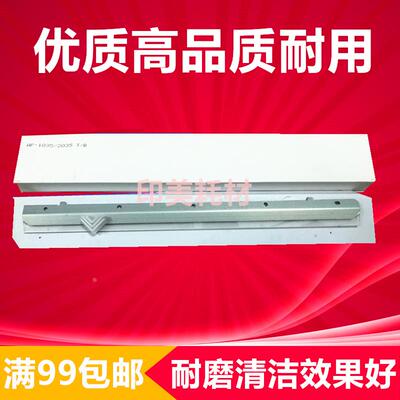 优质理光AF1035 2035 2045 3035 2045 3045转印刮板清洁刮
