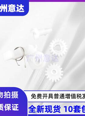 全新 京瓷FS-1040 1060 1020 1120 1025 1125 显影仓驱动加粉齿轮