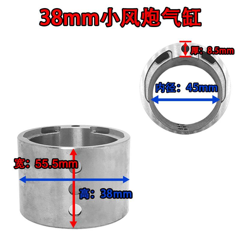 包邮原厂1/2小风炮气缸配件 气动扳手工具疯炮叶片缸体缸套零件