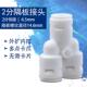 净水器接头管件2分Y型三通接头2分三通直饮机管件开关配件三通